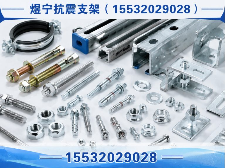 南京建筑预埋件展示图